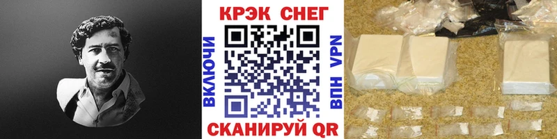 Кокаин VHQ хочу наркоту Нолинск