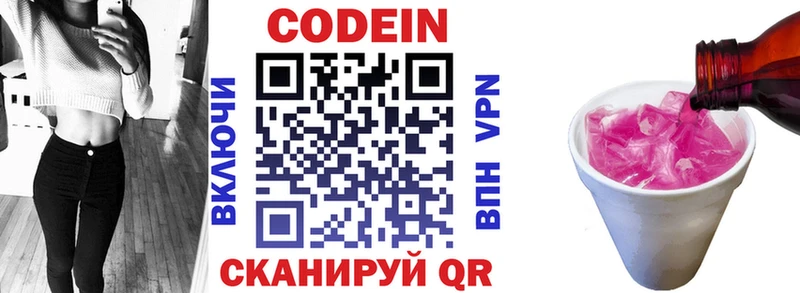 наркотики  mega ссылка  Codein напиток Lean (лин)  Нолинск 