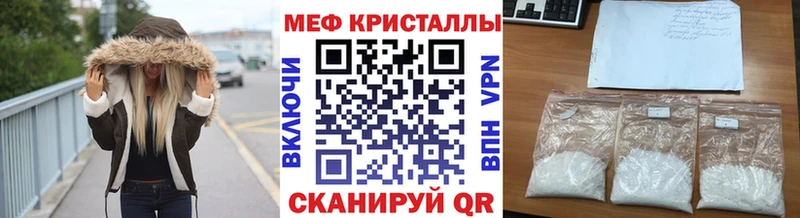 Мефедрон кристаллы Нолинск
